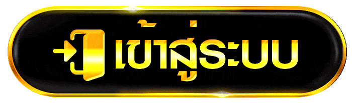 NAMOUFA เข้าสู่ระบบ หน้า Login namoufa.info